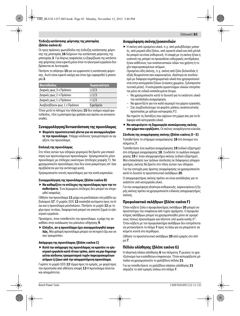 Bosch GST 18 V-LI Professional User Manual | Page 83 / 206