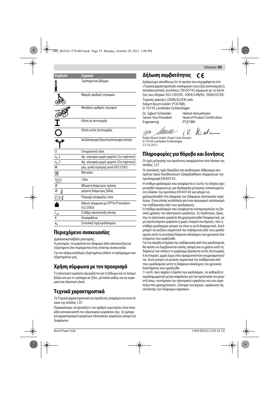 Περιεχόμενο συσκευασίας, Χρήση σύμφωνα με τον προορισμό, Τεχνικά χαρακτηριστικά | Δήλωση συμβατότητας, Πληροφορίες για θόρυβο και δονήσεις | Bosch GSR 1800-LI Professional User Manual | Page 55 / 141