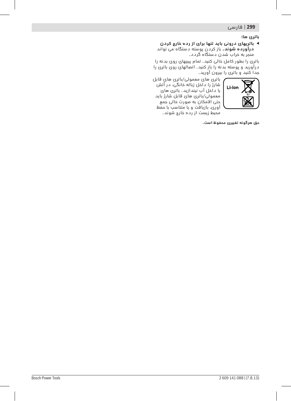 Bosch GLM 80 + R 60 Professional User Manual | Page 299 / 309