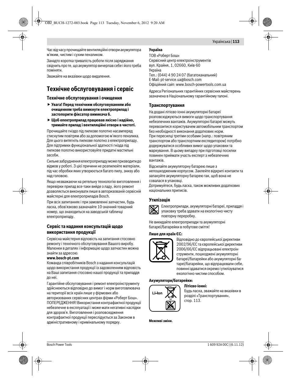 Технічне обслуговування і сервіс | Bosch GSA 10,8 V-LI Professional User Manual | Page 113 / 172