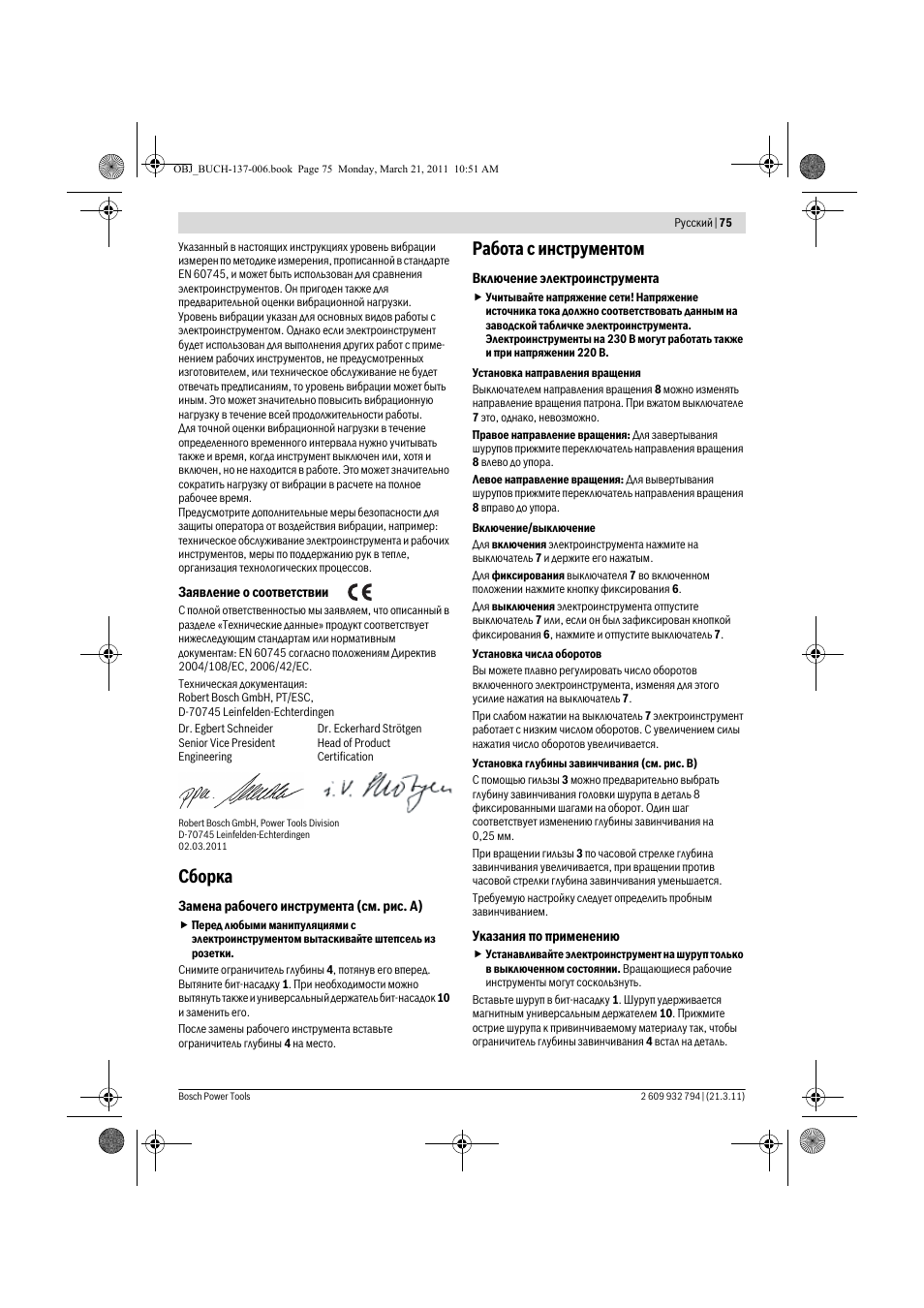 Сборка, Работа с инструментом | Bosch GSR 6-60 TE Professional User Manual | Page 75 / 119