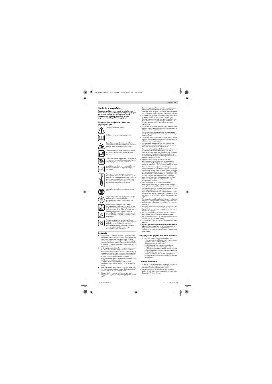 Bosch ALS 25 User Manual | Page 49 / 107