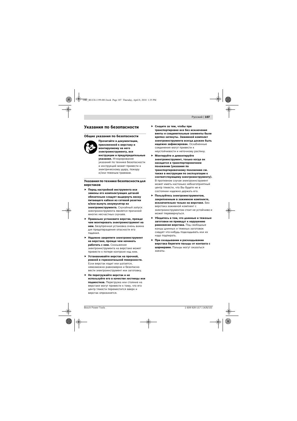Указания по безопасности | Bosch GTA 3800 Professional User Manual | Page 107 / 171
