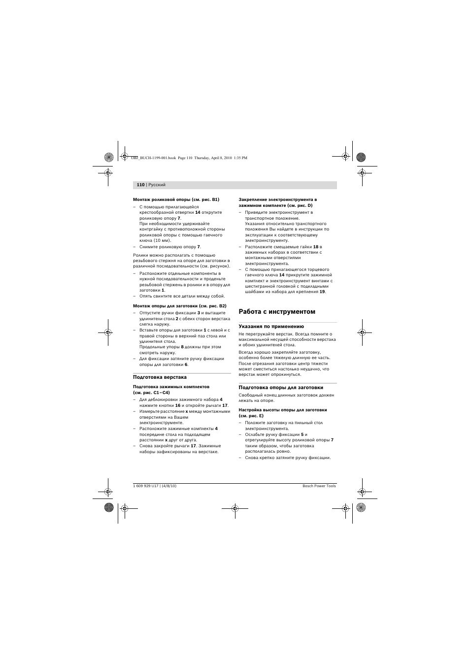 Работа с инструментом | Bosch GTA 3800 Professional User Manual | Page 110 / 171