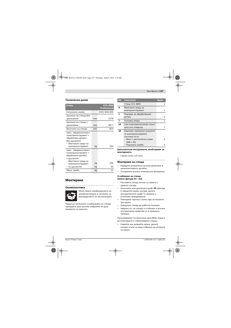 Монтиране | Bosch GTA 3800 Professional User Manual | Page 127 / 171