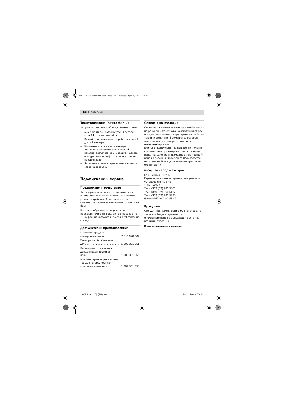 Поддържане и сервиз | Bosch GTA 3800 Professional User Manual | Page 130 / 171
