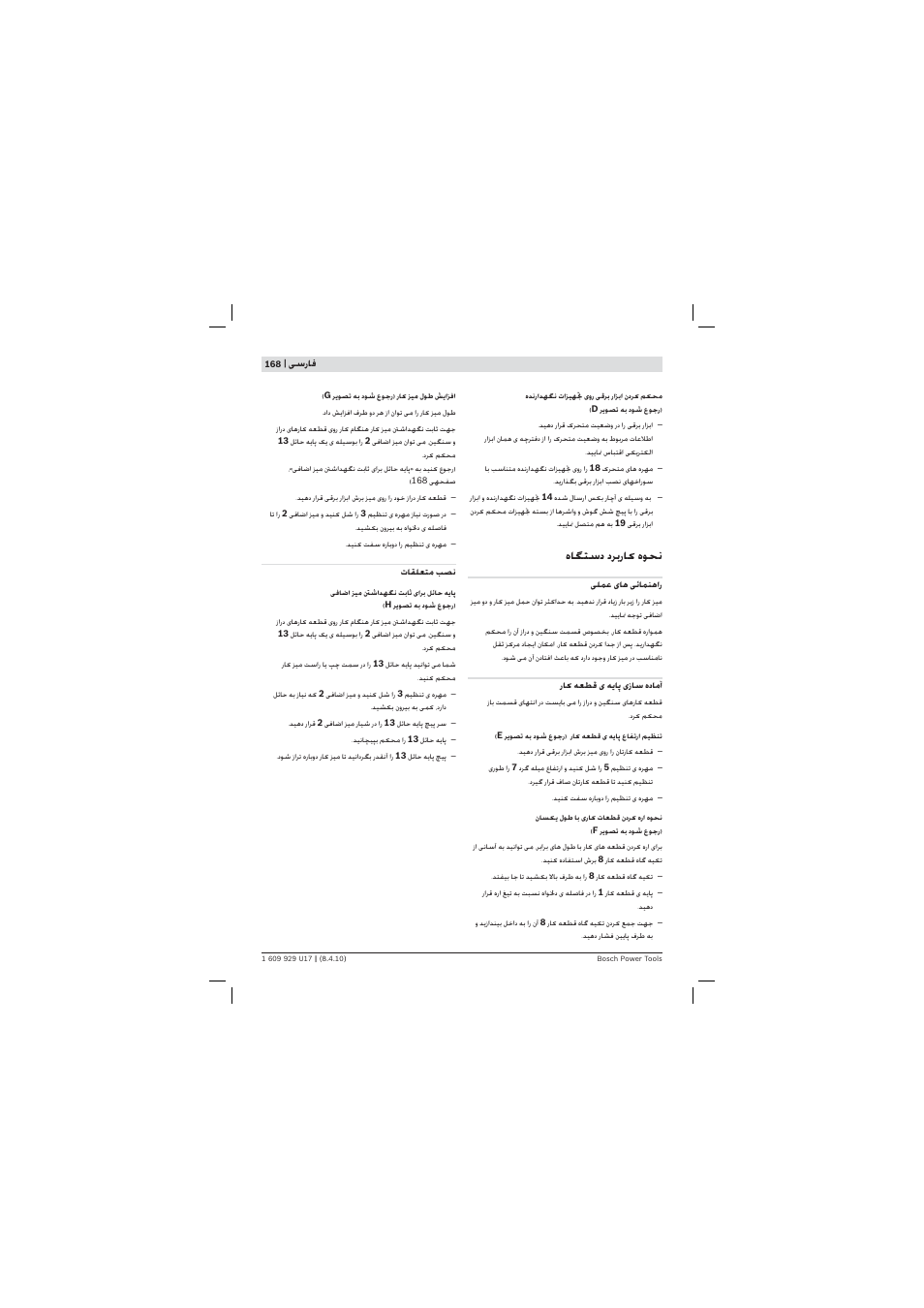 هﺎﮕﺘﺳد دﺮﺑرﺎ هﻮﺤﻧ | Bosch GTA 3800 Professional User Manual | Page 168 / 171