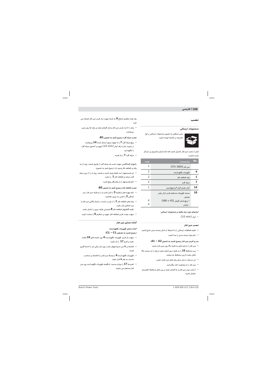 Bosch GTA 3800 Professional User Manual | Page 169 / 171