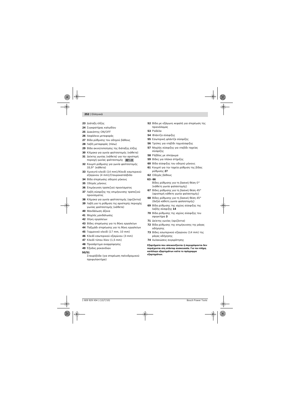 Bosch GCM 10 SD Professional User Manual | Page 252 / 630