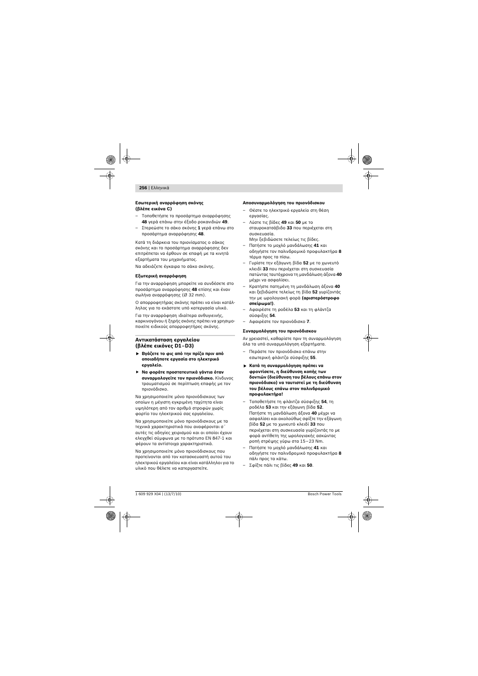 Bosch GCM 10 SD Professional User Manual | Page 256 / 630