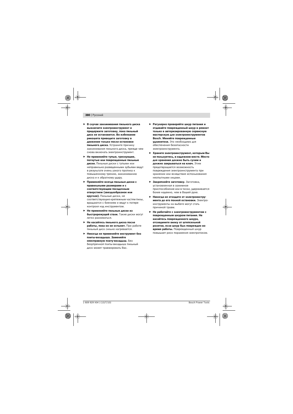 Bosch GCM 10 SD Professional User Manual | Page 380 / 630