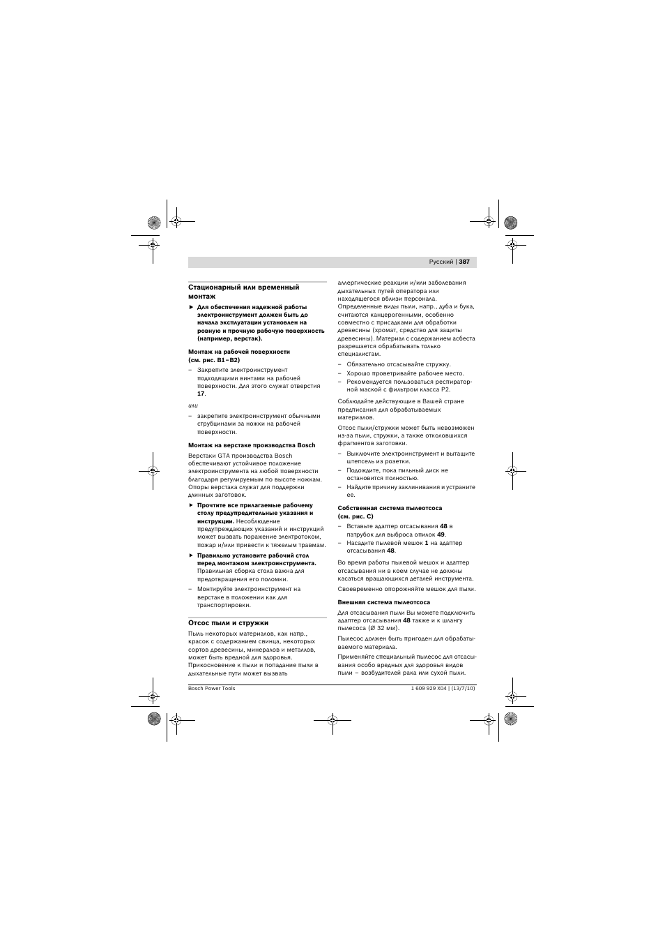 Bosch GCM 10 SD Professional User Manual | Page 387 / 630