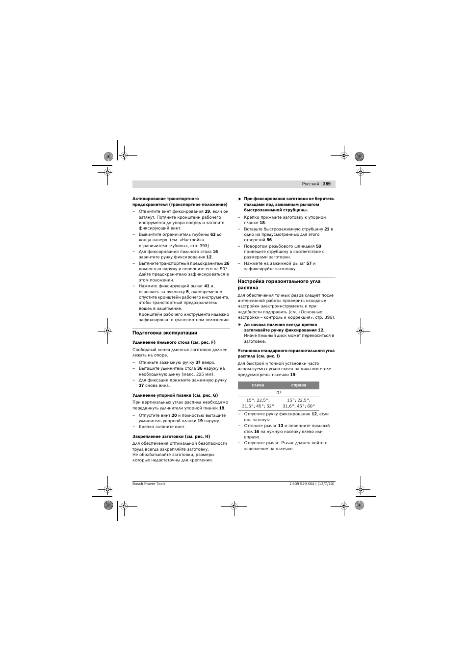Bosch GCM 10 SD Professional User Manual | Page 389 / 630