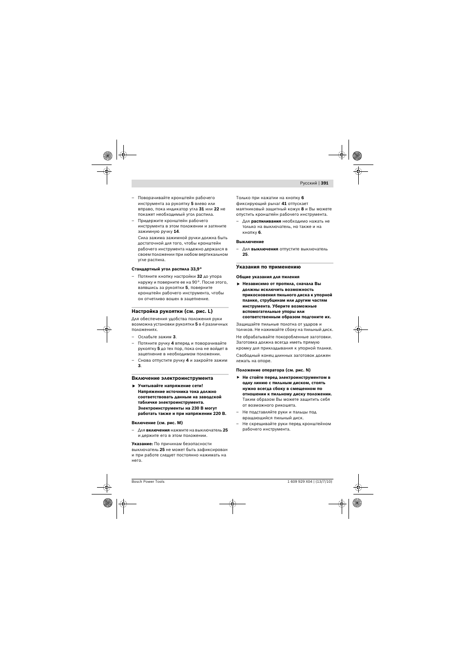 Bosch GCM 10 SD Professional User Manual | Page 391 / 630