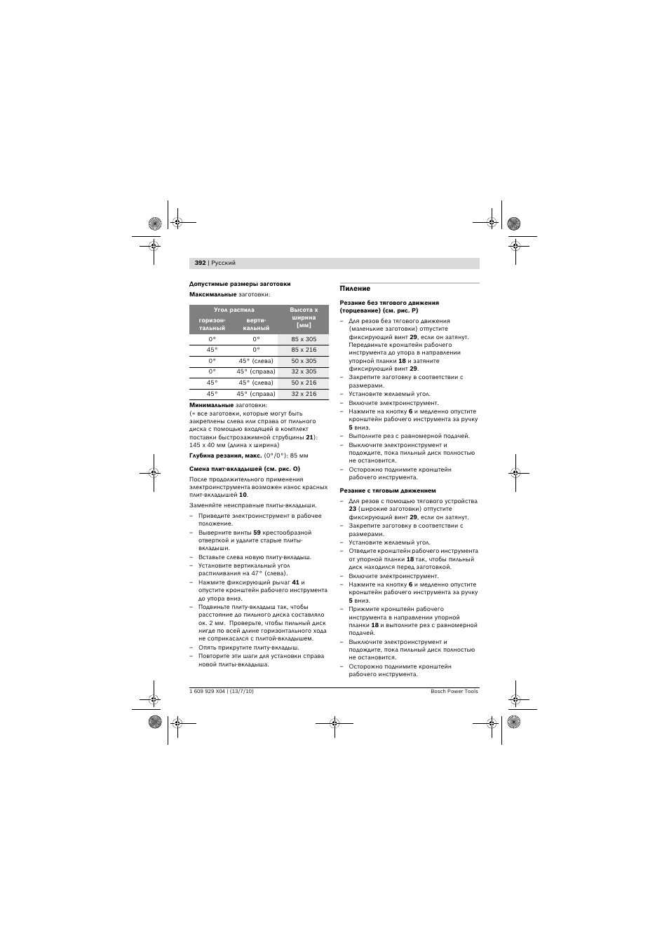 Bosch GCM 10 SD Professional User Manual | Page 392 / 630