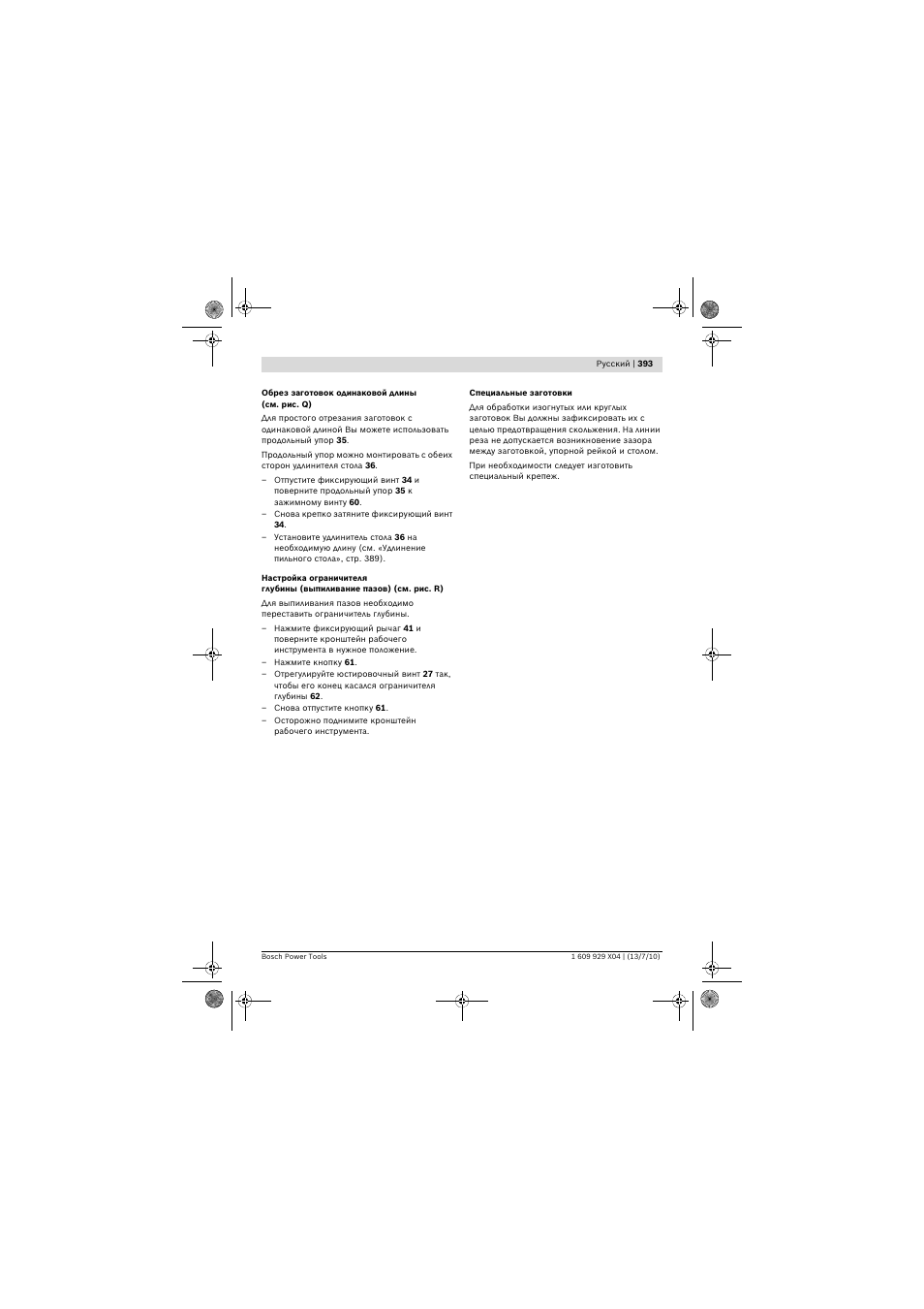Bosch GCM 10 SD Professional User Manual | Page 393 / 630