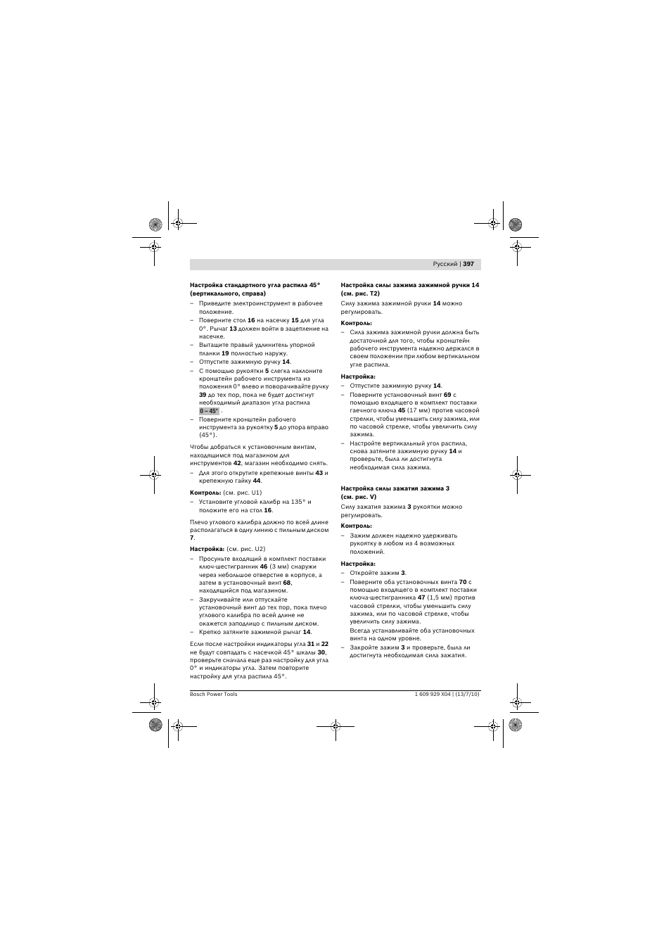 Bosch GCM 10 SD Professional User Manual | Page 397 / 630