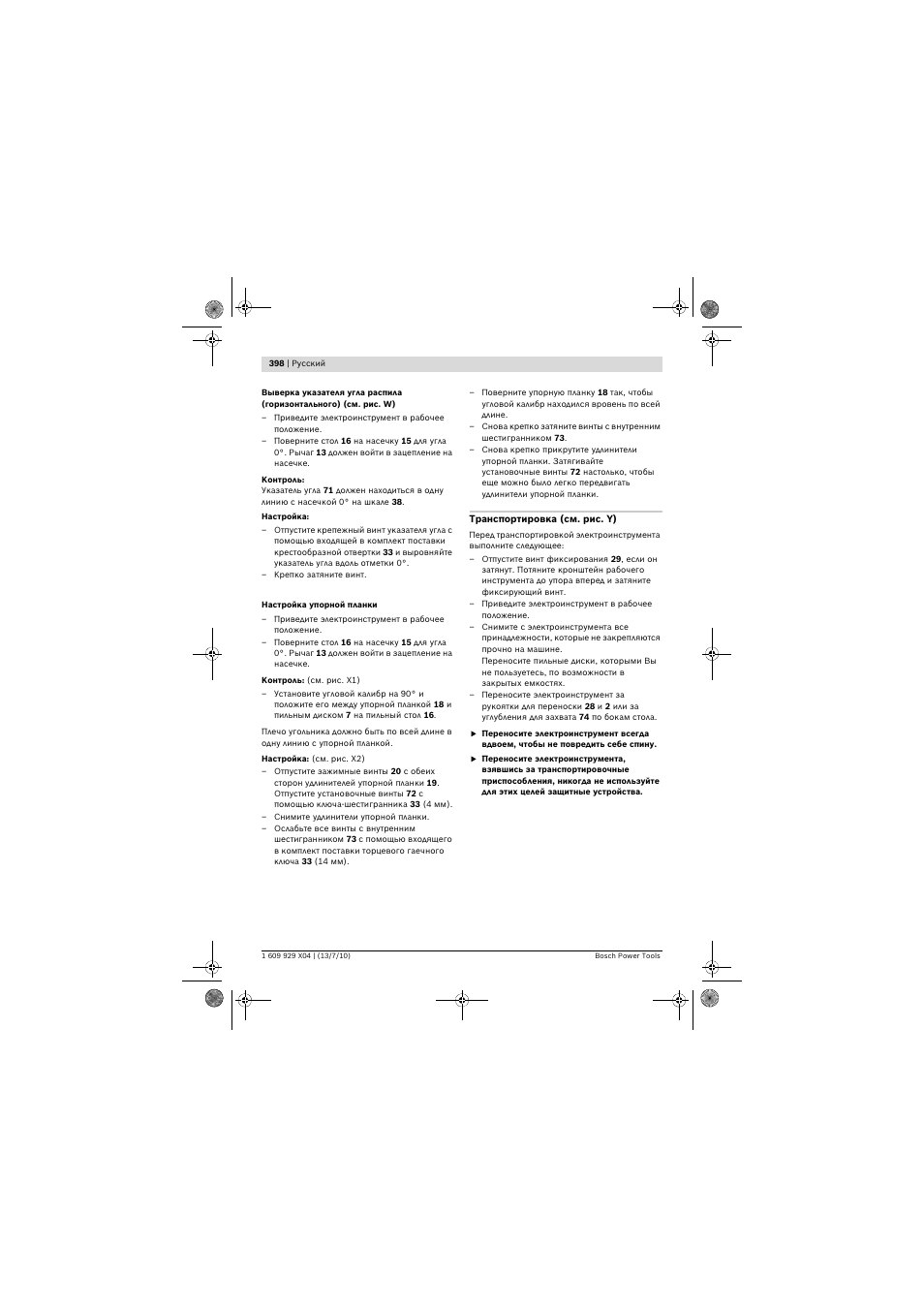 Bosch GCM 10 SD Professional User Manual | Page 398 / 630