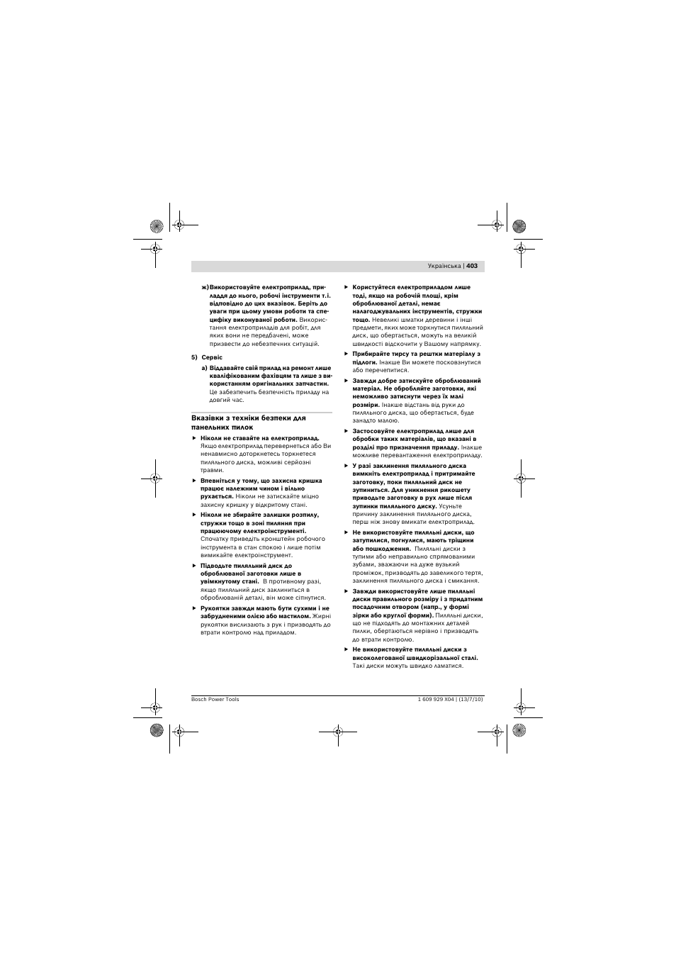 Bosch GCM 10 SD Professional User Manual | Page 403 / 630