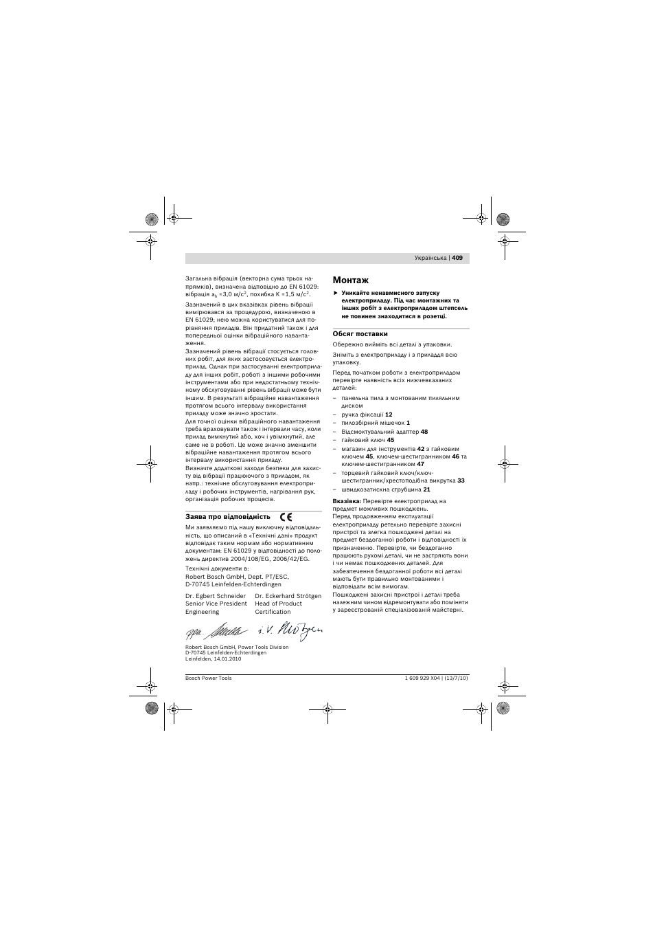 Монтаж | Bosch GCM 10 SD Professional User Manual | Page 409 / 630