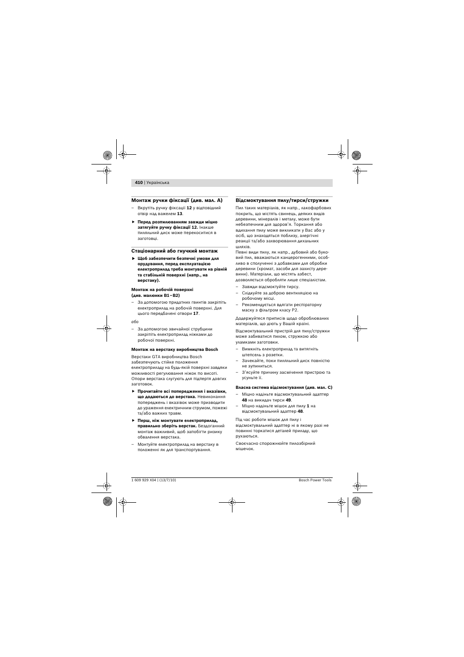 Bosch GCM 10 SD Professional User Manual | Page 410 / 630