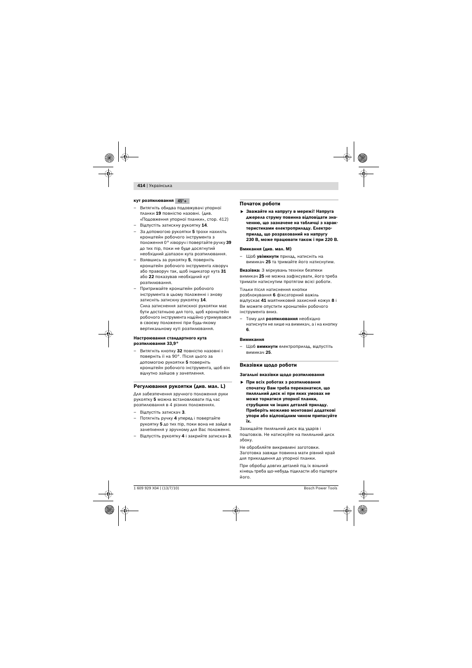 Bosch GCM 10 SD Professional User Manual | Page 414 / 630