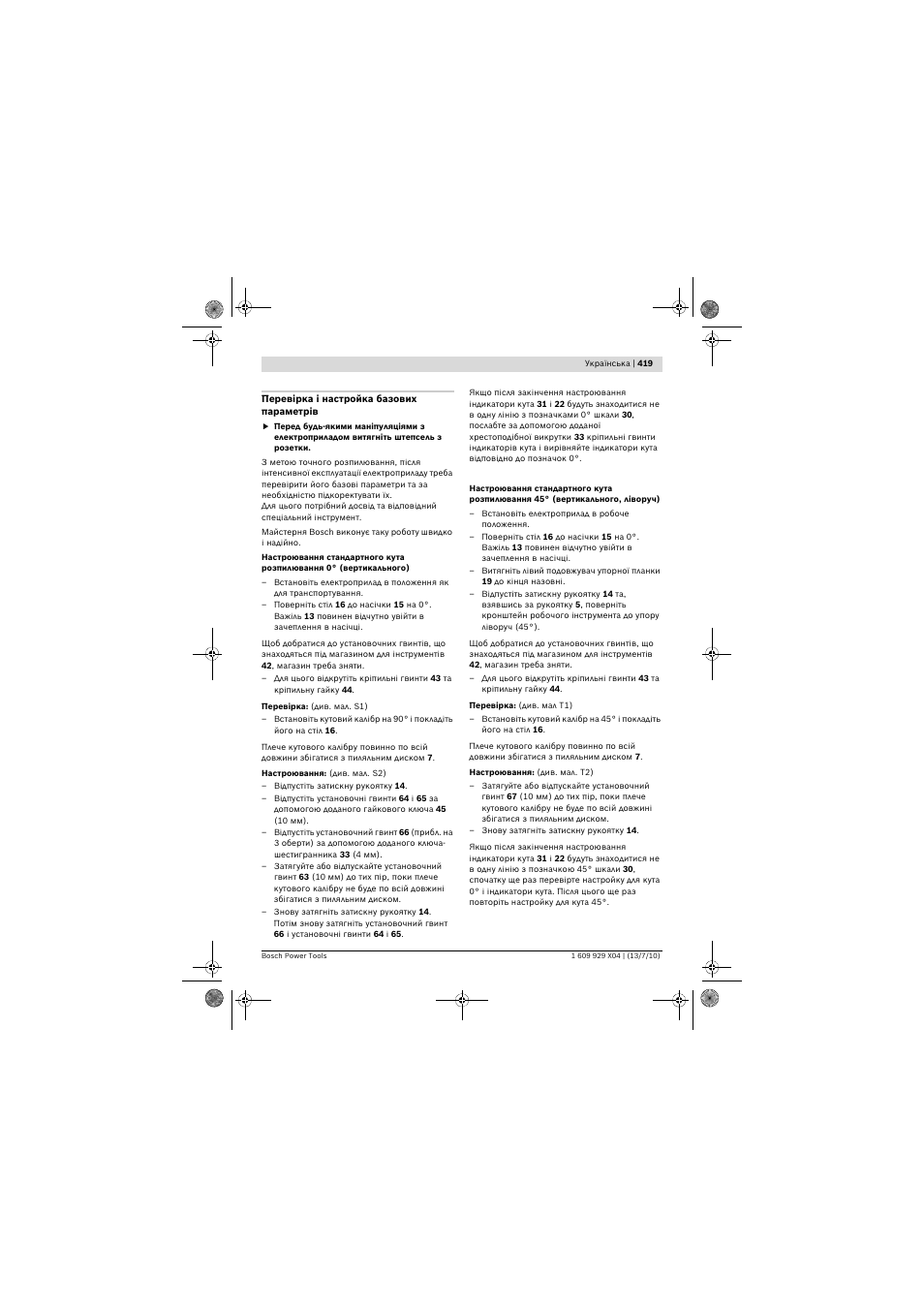 Bosch GCM 10 SD Professional User Manual | Page 419 / 630