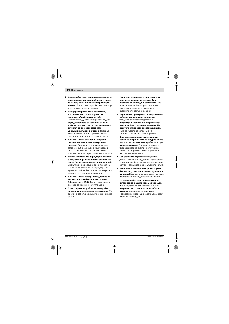 Bosch GCM 10 SD Professional User Manual | Page 448 / 630