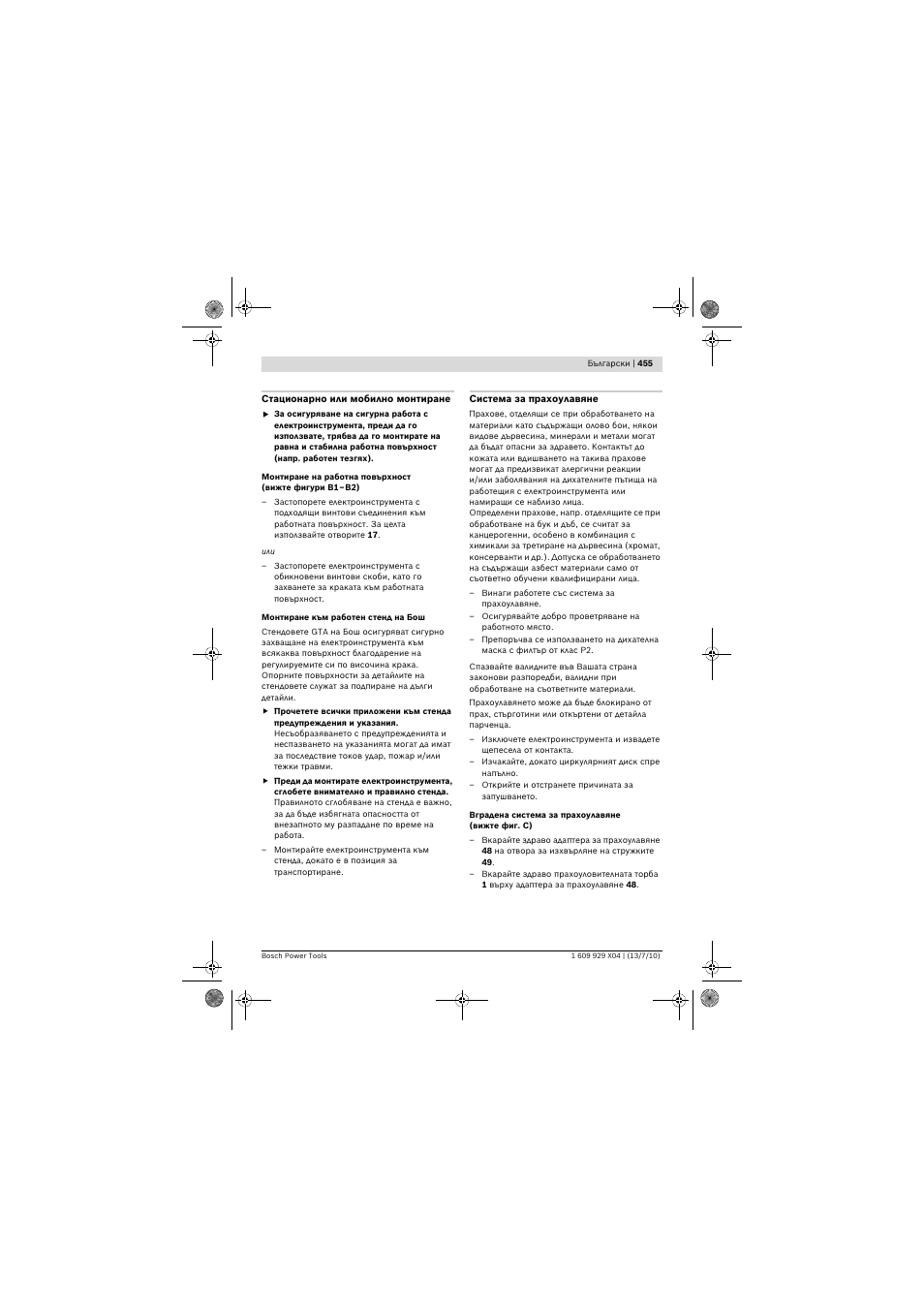 Bosch GCM 10 SD Professional User Manual | Page 455 / 630