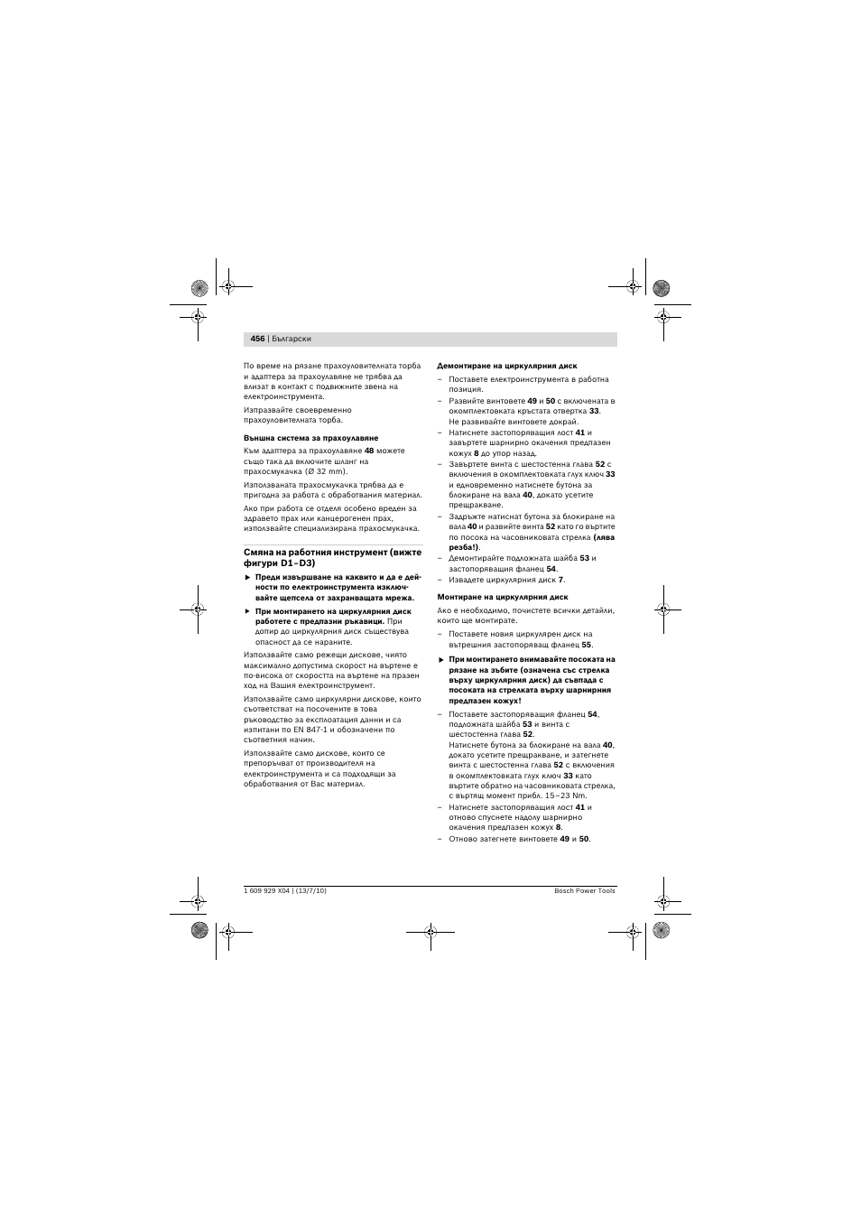 Bosch GCM 10 SD Professional User Manual | Page 456 / 630
