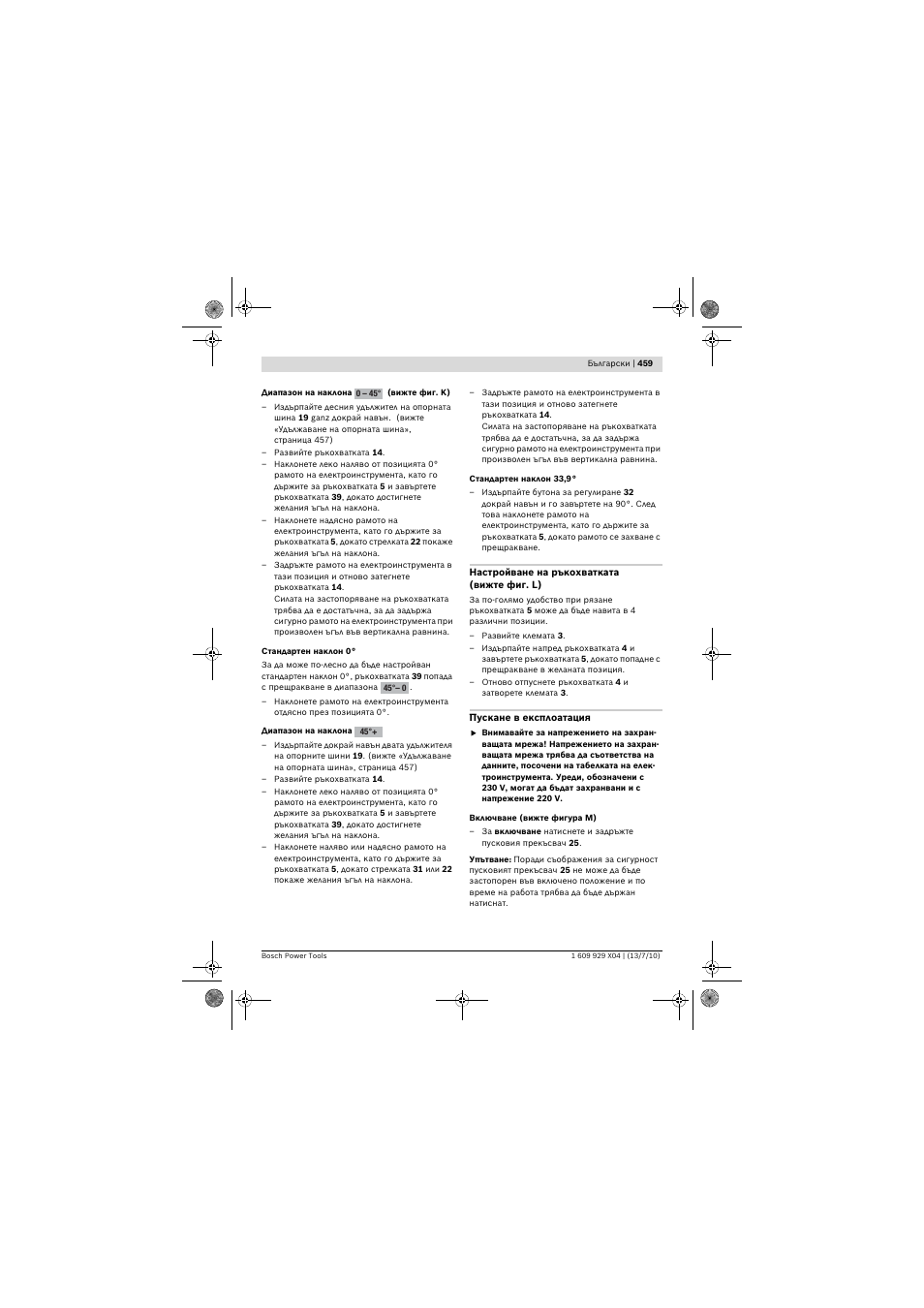 Bosch GCM 10 SD Professional User Manual | Page 459 / 630