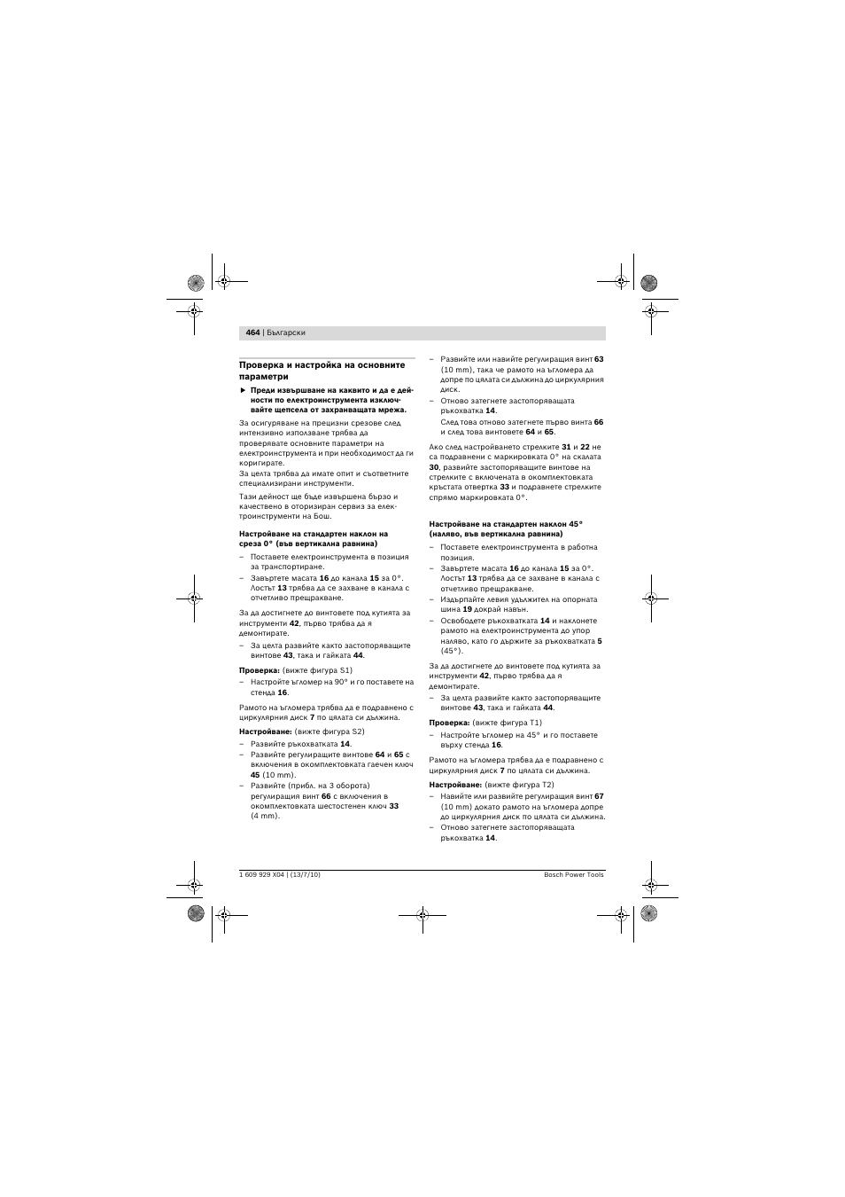 Bosch GCM 10 SD Professional User Manual | Page 464 / 630