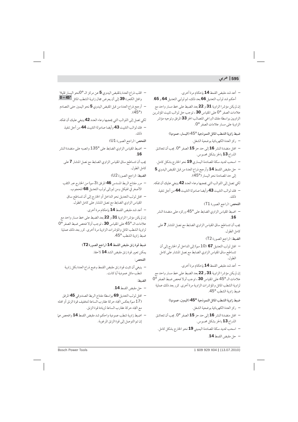 Bosch GCM 10 SD Professional User Manual | Page 595 / 630
