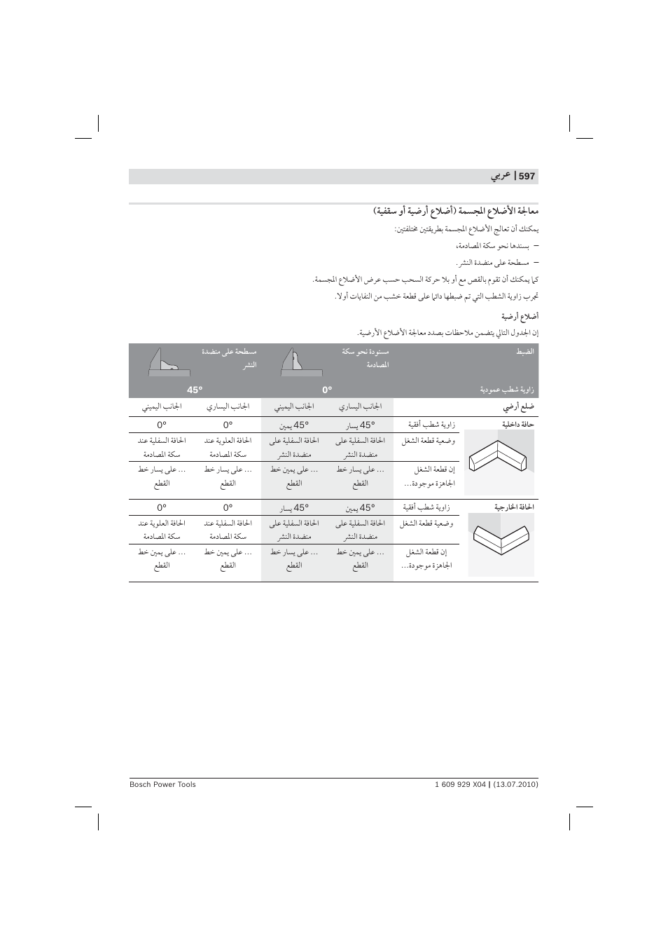 Bosch GCM 10 SD Professional User Manual | Page 597 / 630