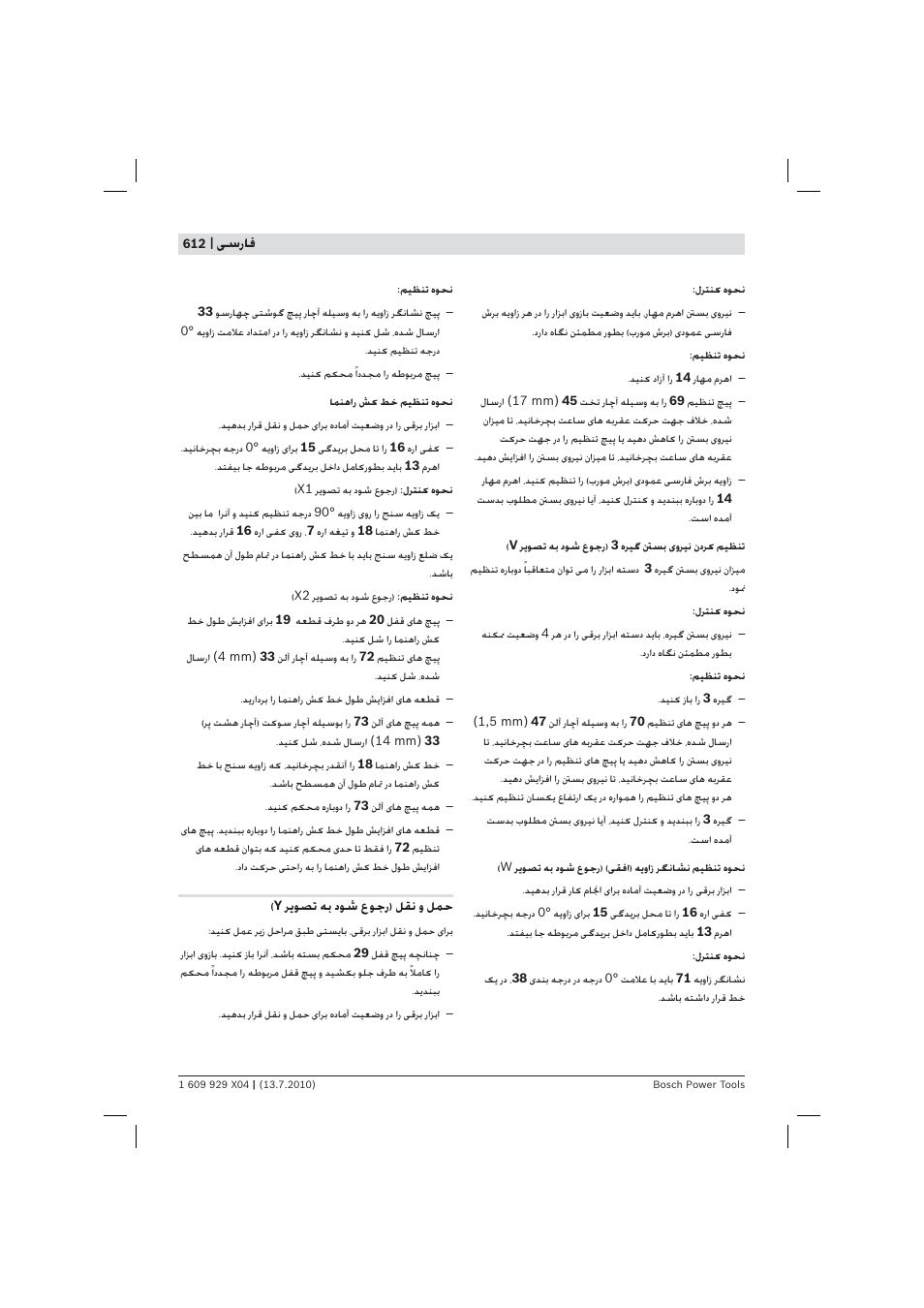 Bosch GCM 10 SD Professional User Manual | Page 612 / 630