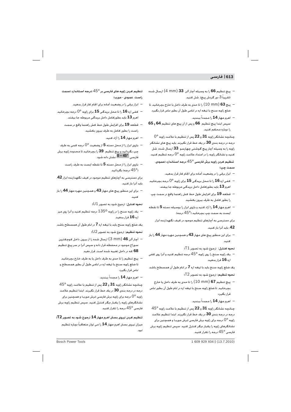Bosch GCM 10 SD Professional User Manual | Page 613 / 630