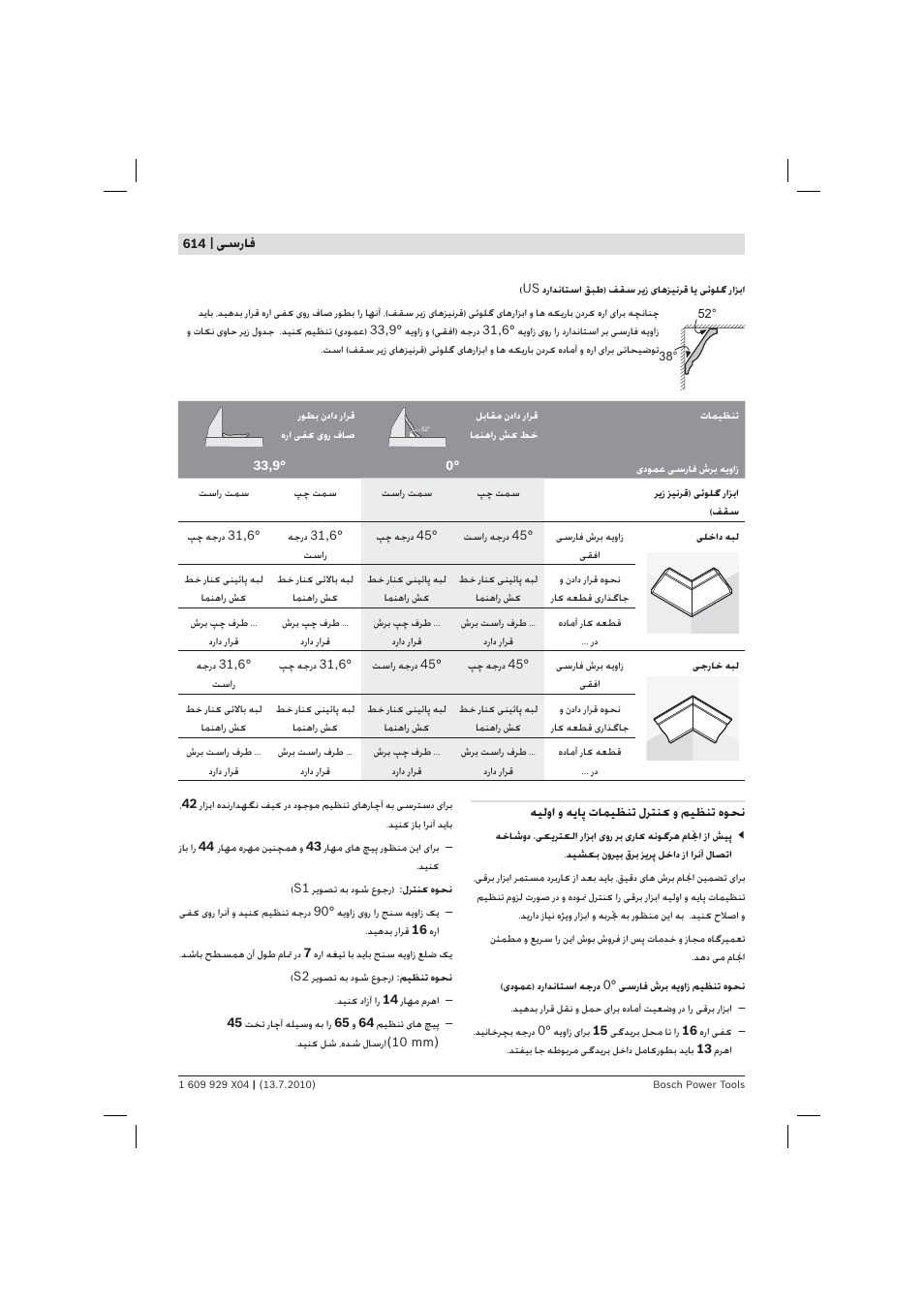 Bosch GCM 10 SD Professional User Manual | Page 614 / 630