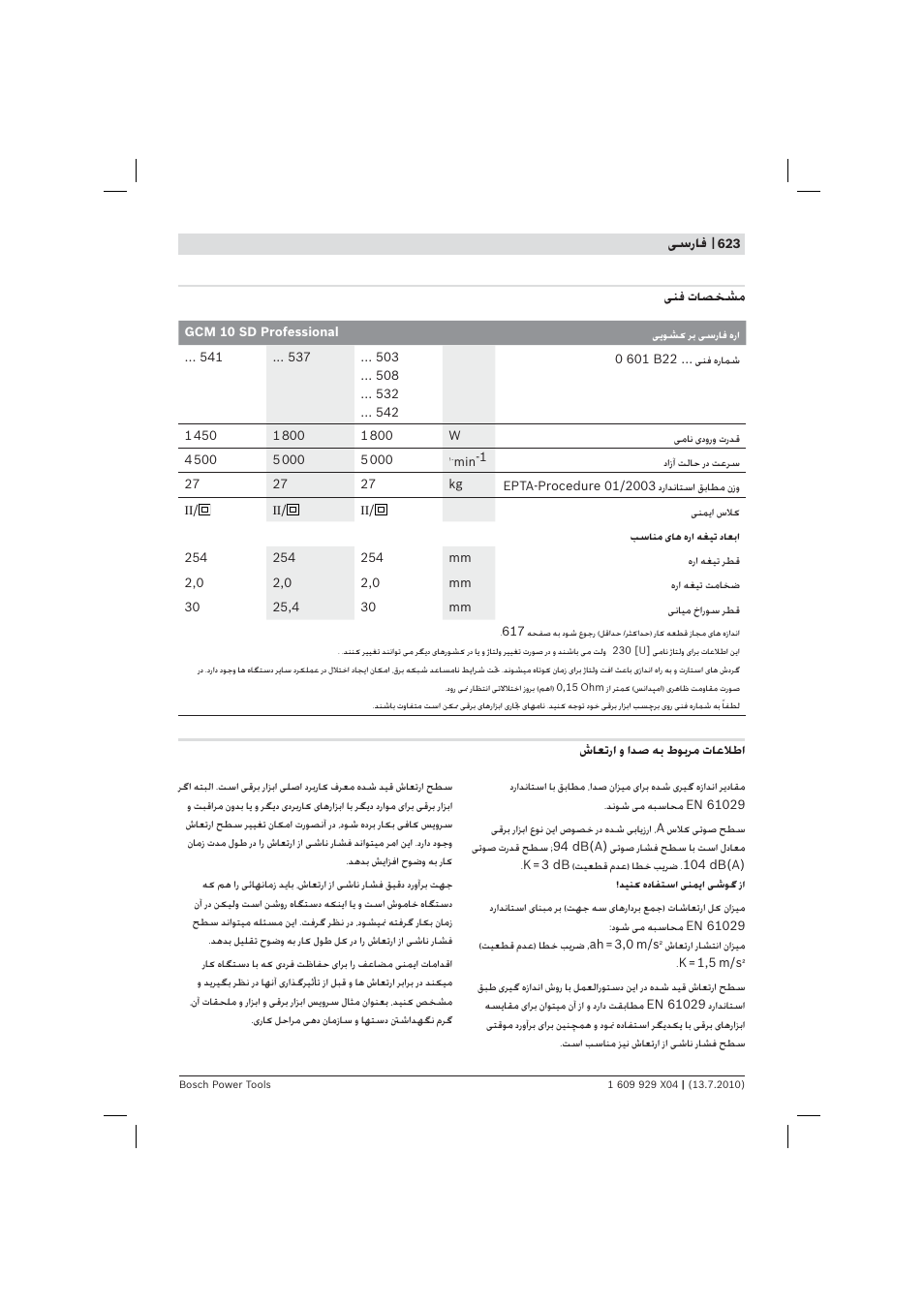 Bosch GCM 10 SD Professional User Manual | Page 623 / 630