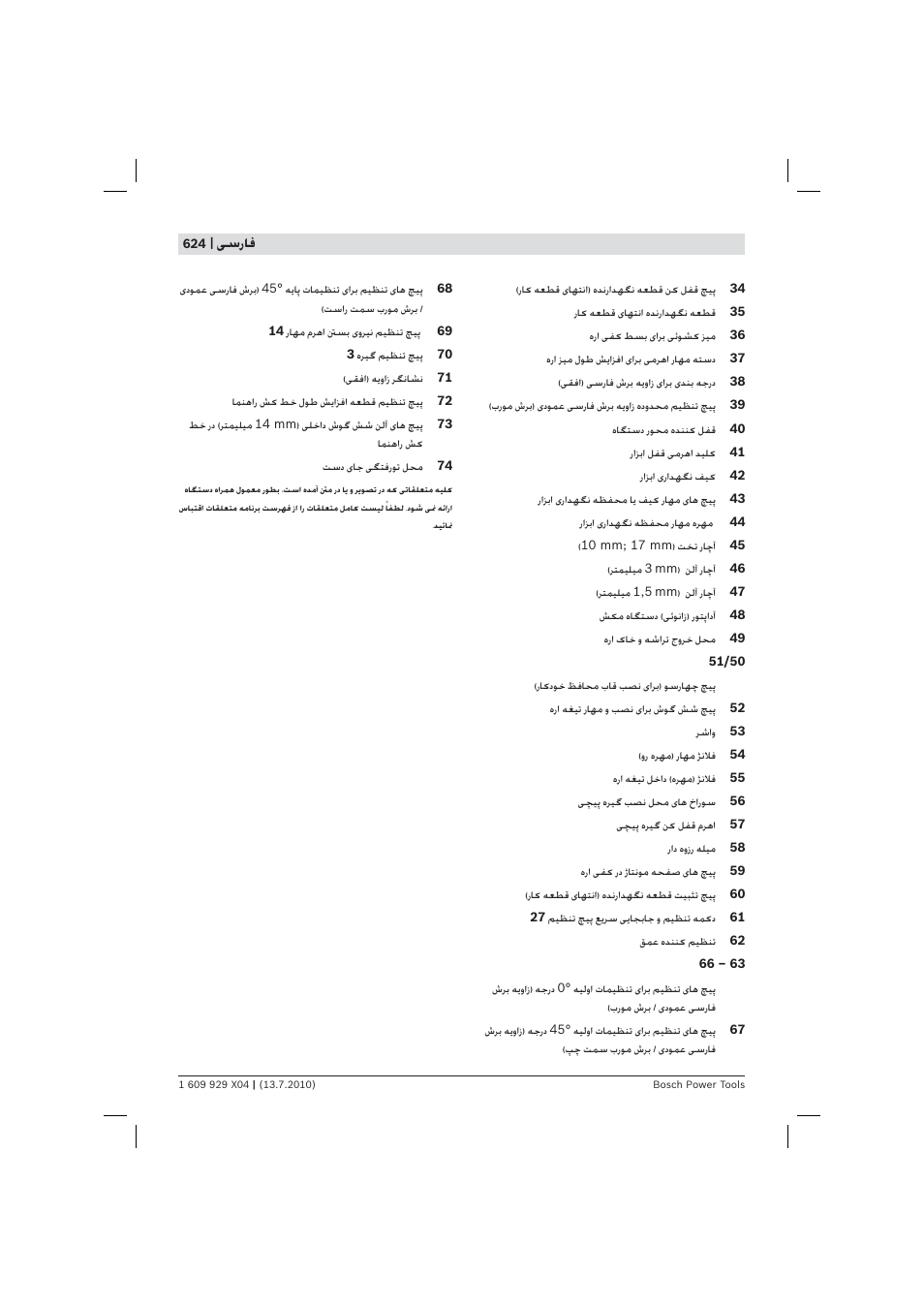 Bosch GCM 10 SD Professional User Manual | Page 624 / 630