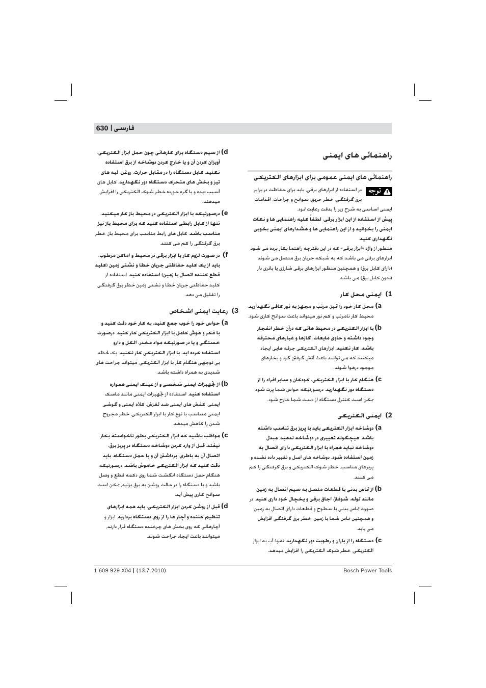 ﻨﻤ ا ﺎﻫ ﺋﺎﻤﻨﻫار | Bosch GCM 10 SD Professional User Manual | Page 630 / 630