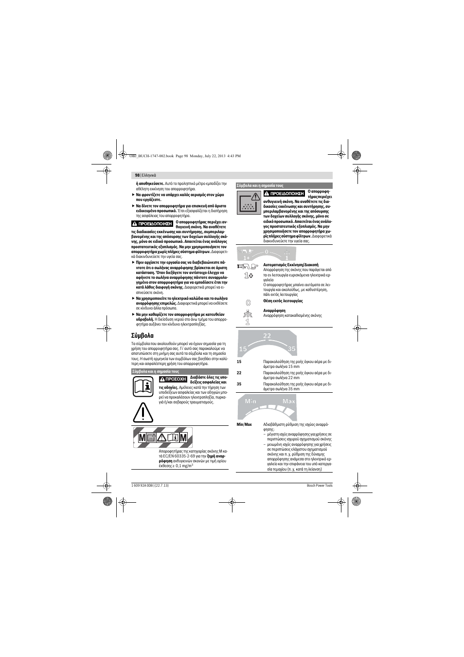 Σύμβολα | Bosch GAS 55 M AFC Professional User Manual | Page 98 / 264