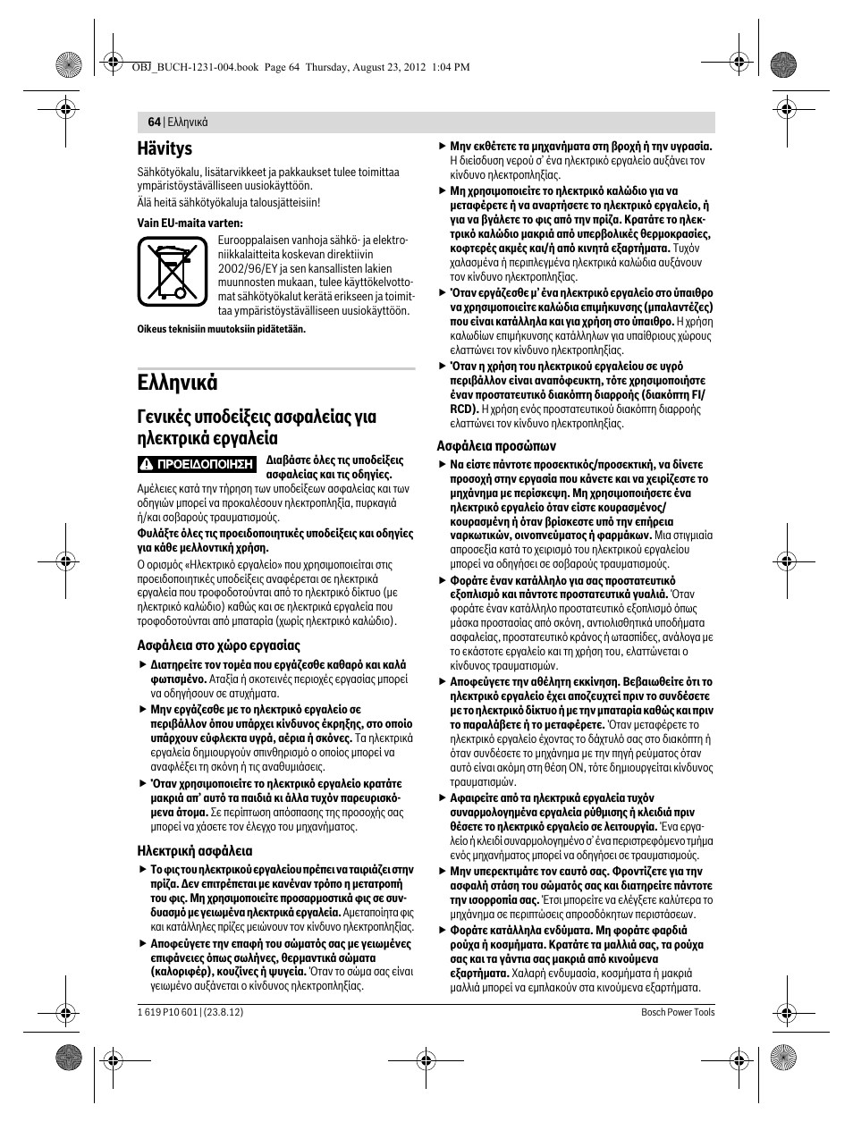 Еллзнйкь, Hävitys | Bosch GST 90 E Professional User Manual | Page 64 / 178