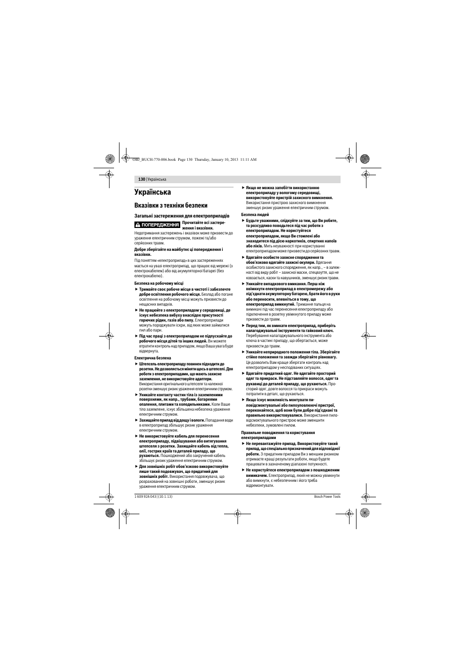 Українська, Вказівки з техніки безпеки | Bosch GBH 3-28 DRE Professional User Manual | Page 130 / 207
