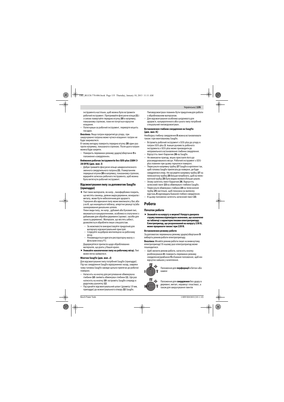 Робота | Bosch GBH 3-28 DRE Professional User Manual | Page 135 / 207