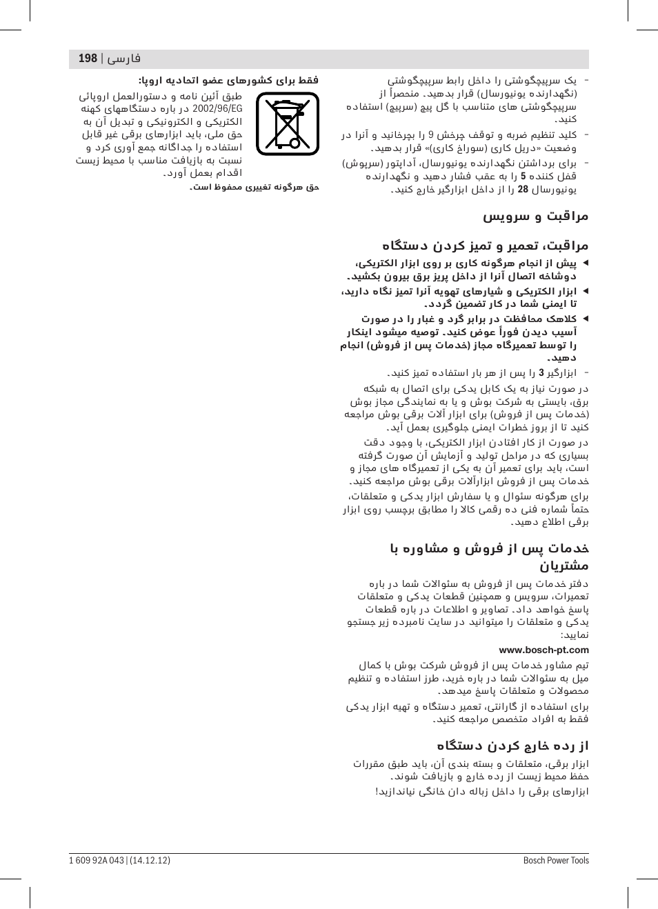 Bosch GBH 3-28 DRE Professional User Manual | Page 198 / 207