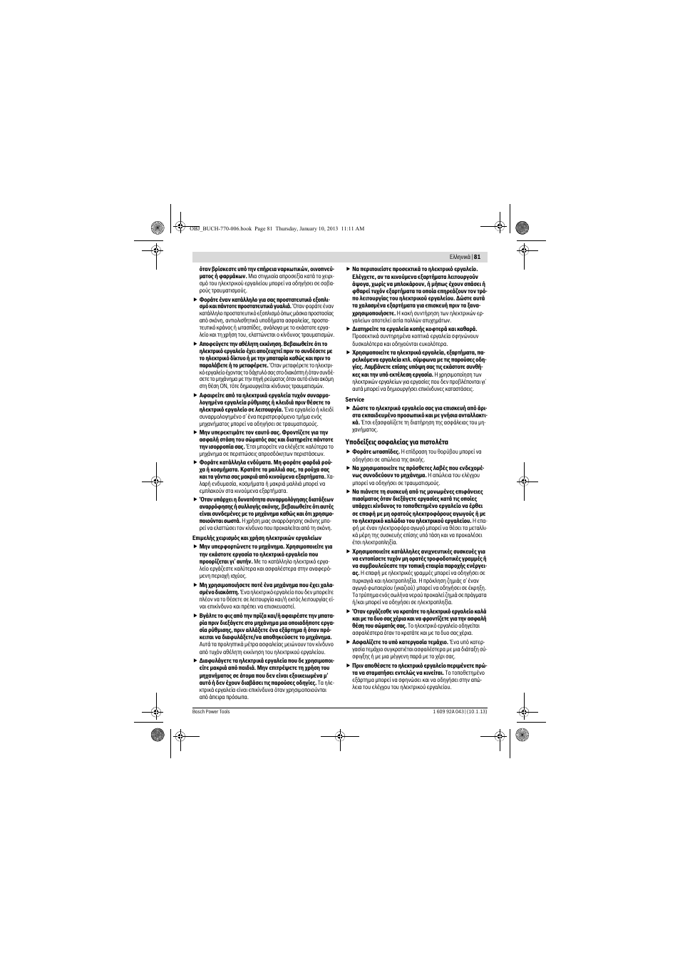 Bosch GBH 3-28 DRE Professional User Manual | Page 81 / 207