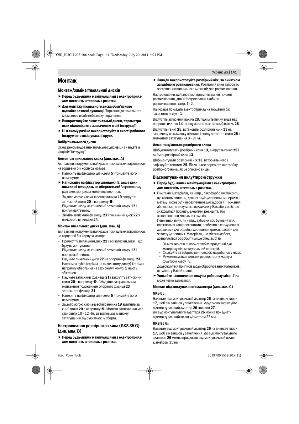 Монтаж | Bosch GKS 85 G Professional User Manual | Page 141 / 217
