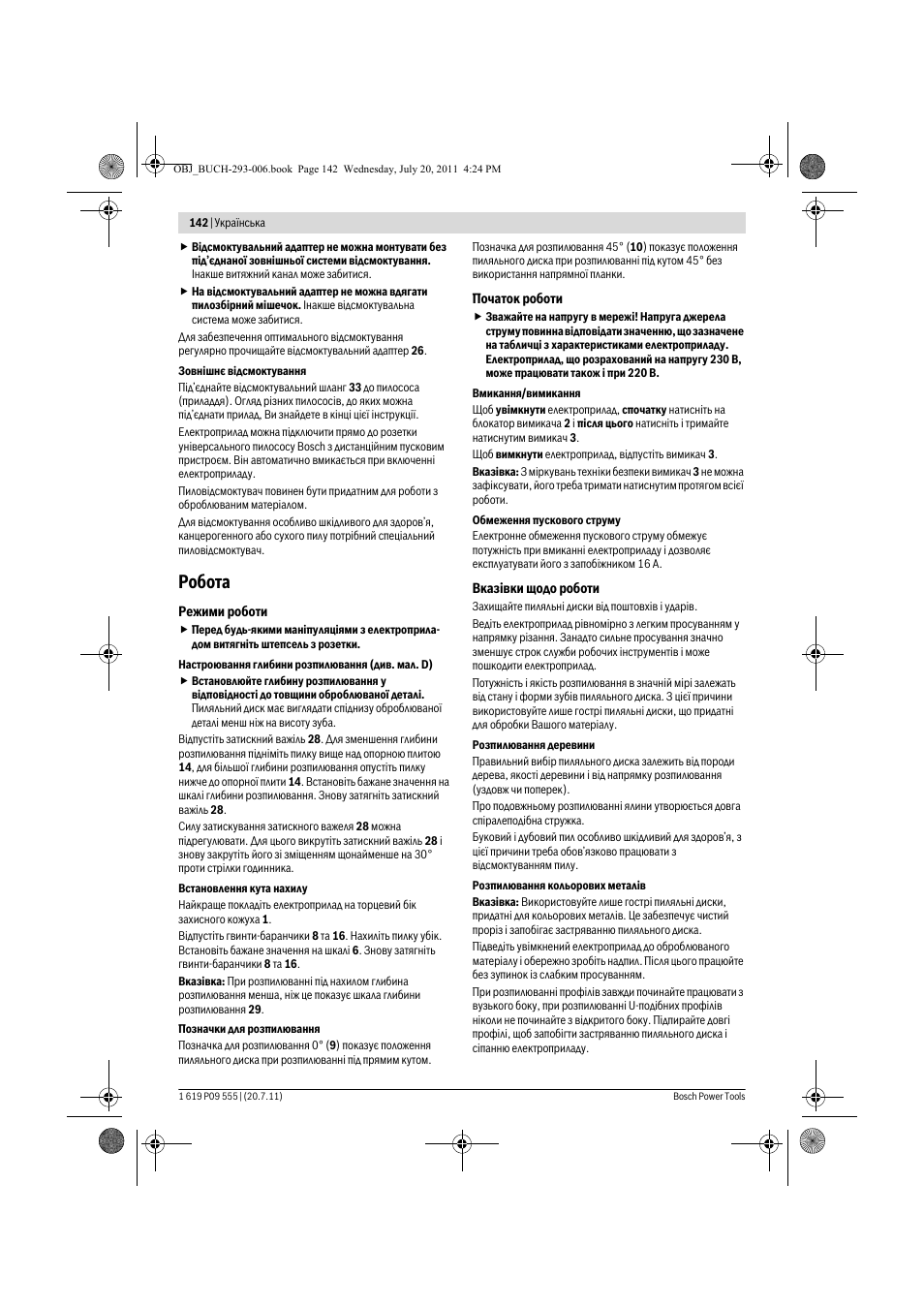 Робота | Bosch GKS 85 G Professional User Manual | Page 142 / 217