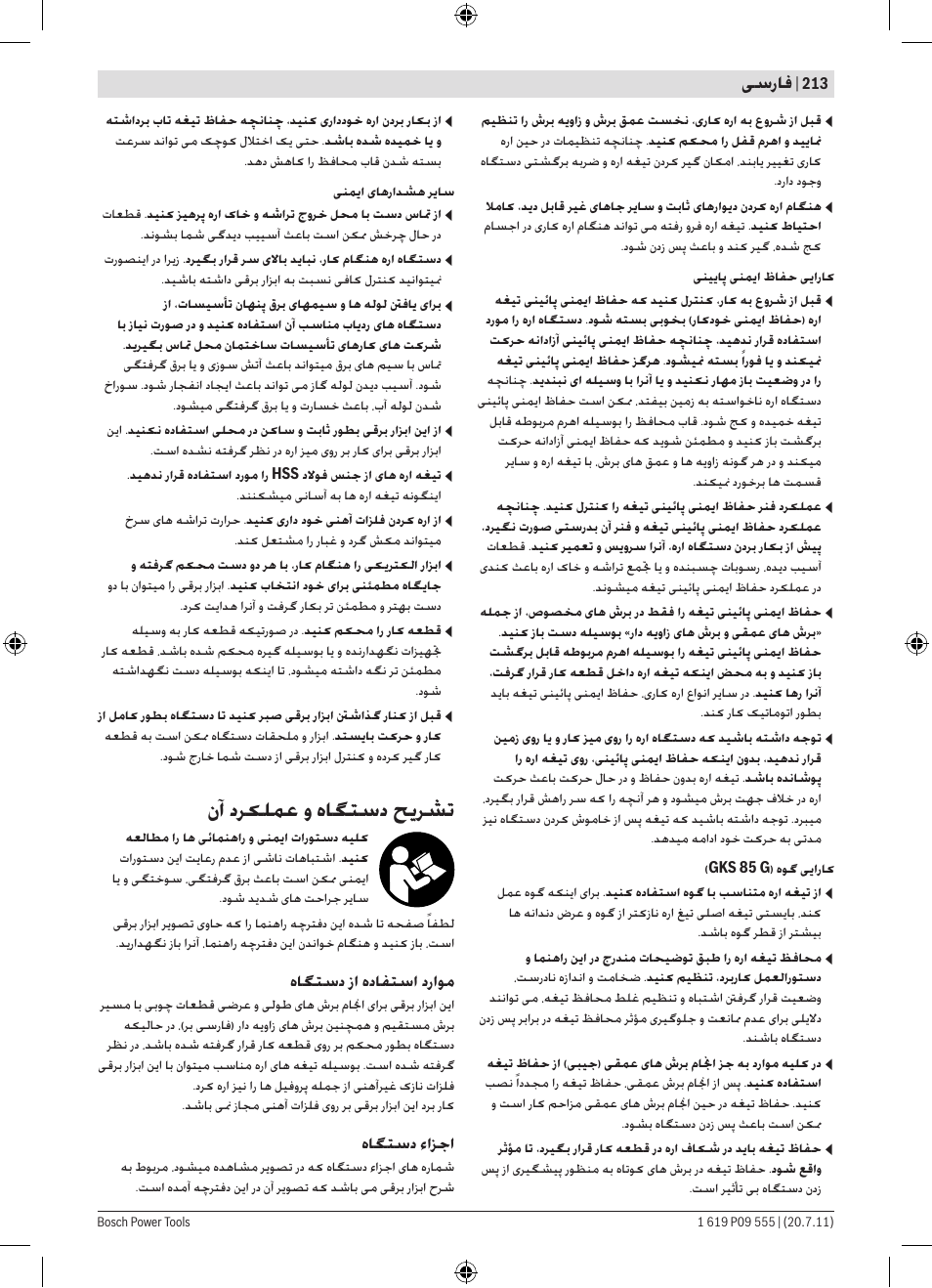 ﻥﺁ ﺩﺮﮑﻠﻤﻋ ﻭ ﻩﺎﮕﺘﺳﺩ ﺢﯾﺮﺸﺗ, ﯽﺳﺭﺎﻓ, ﻩﺎﮕﺘﺳﺩ ﺯﺍ ﻩﺩﺎﻔﺘﺳﺍ ﺩﺭﺍﻮﻣ | ﻩﺎﮕﺘﺳﺩ ﺀﺍﺰﺟﺍ | Bosch GKS 85 G Professional User Manual | Page 213 / 217