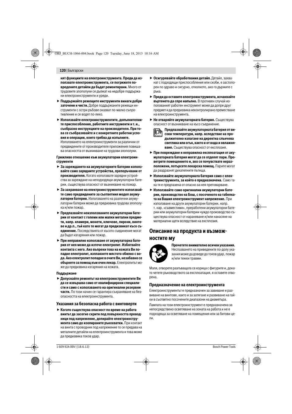 Описание на продукта и възмож- ностите му | Bosch GDR 10,8-LI Professional User Manual | Page 120 / 171